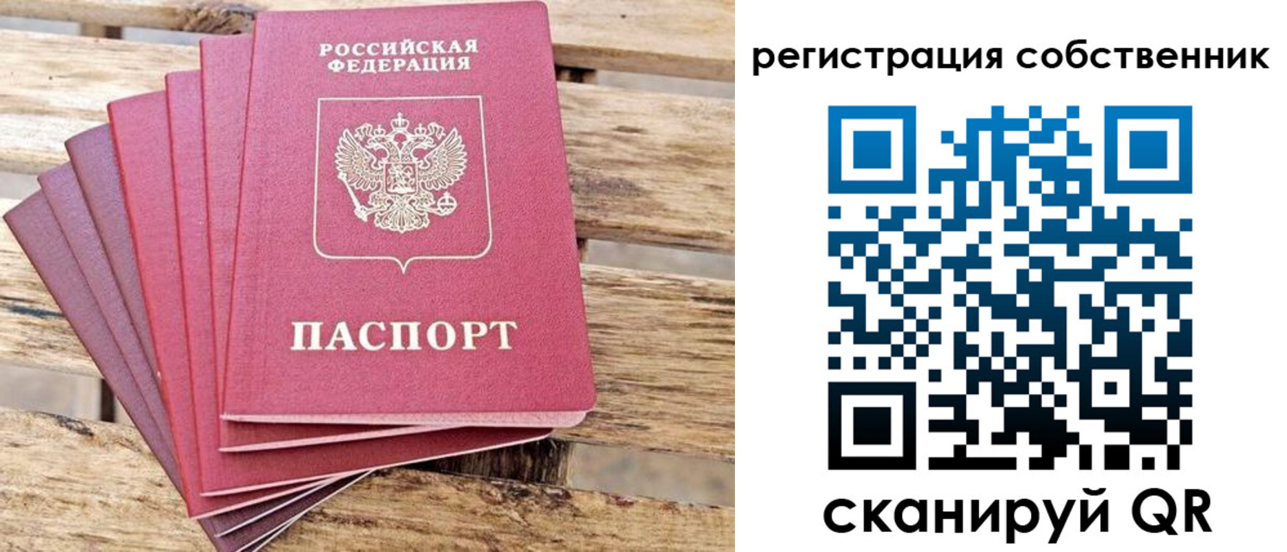 прописка регистрация в Сясьстрое