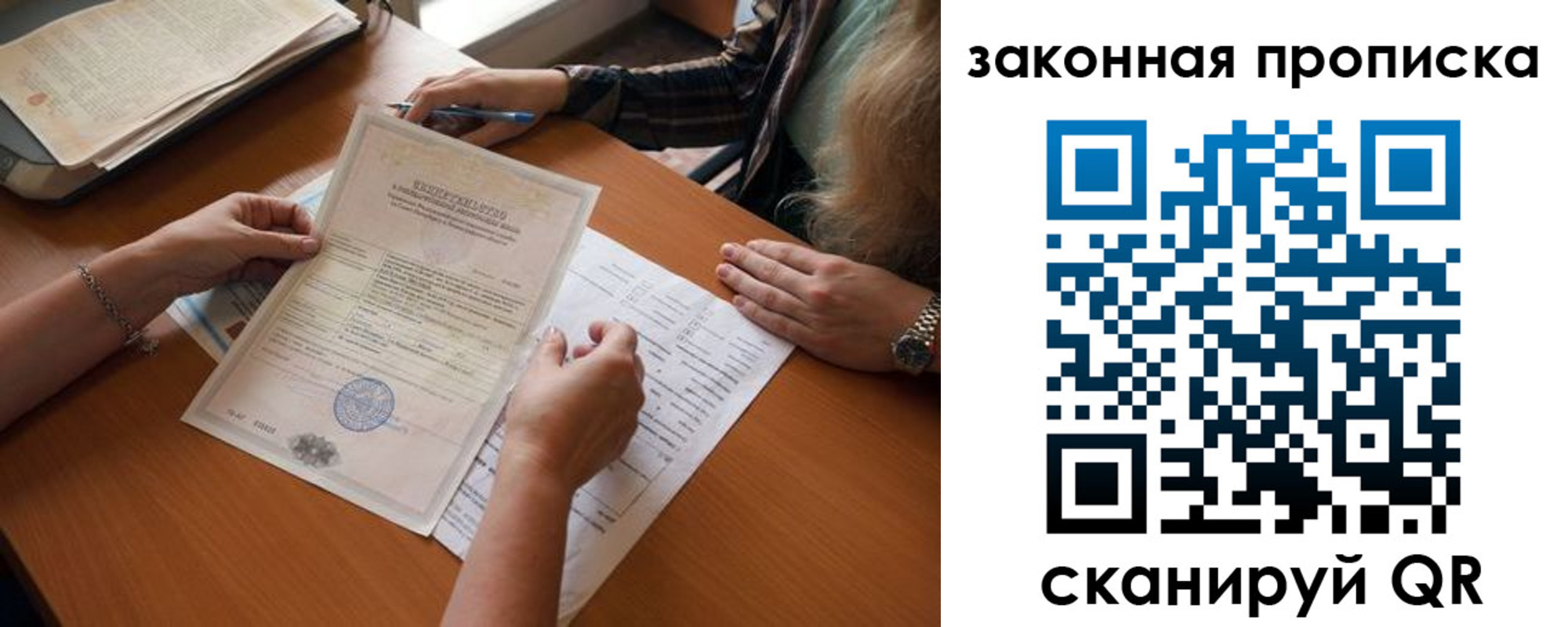 временная регистрация недорого в Сясьстрое