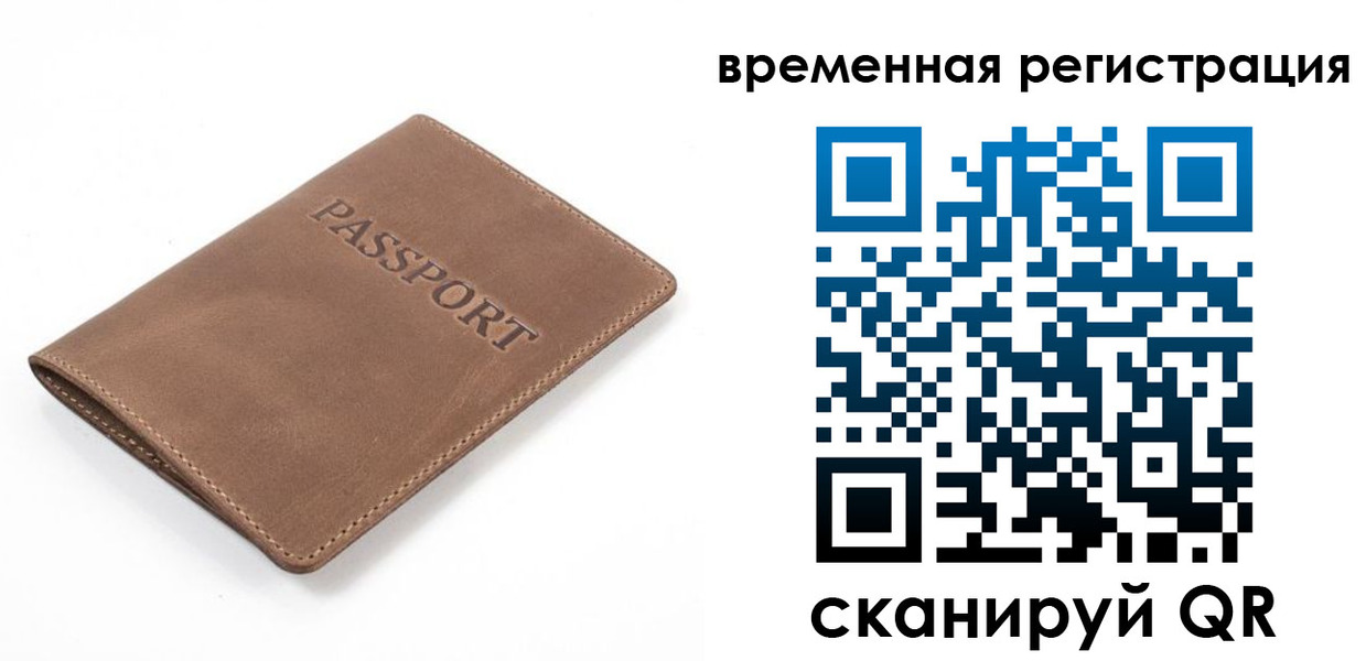 временная регистрация в квартире в Сясьстрое