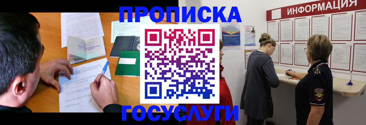 прописка гарантия в Сясьстрое