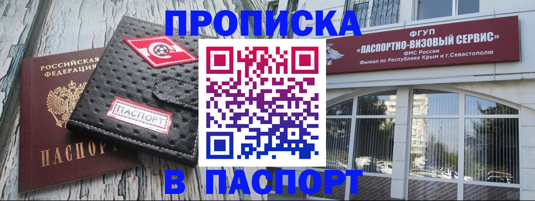 прописка штамп в Сясьстрое