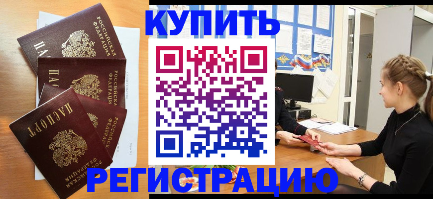 временная регистрация 2025 в Сясьстрое