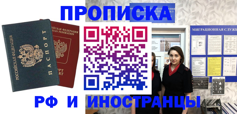 прописка регистрация в Сясьстрое