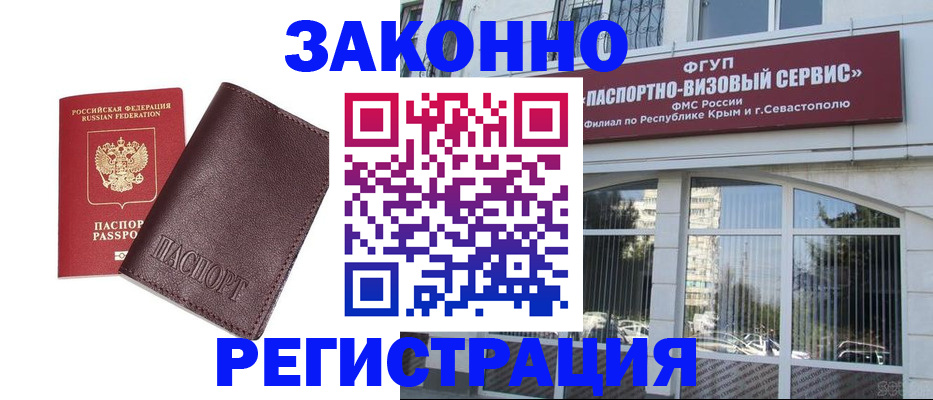 временная регистрация для всех в Сясьстрое