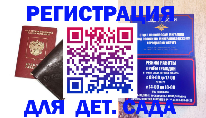 временная регистрация в Сясьстрое