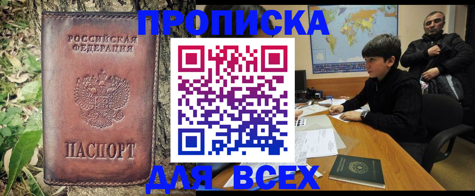 найти адрес прописки в Сясьстрое