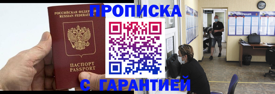 прописка поиск в Сясьстрое